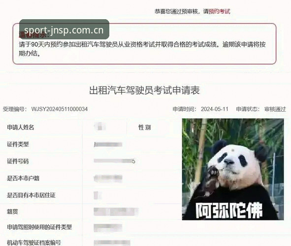 官方正版 vs 山寨陷阱：江南体育App安装下载不了怎么办？